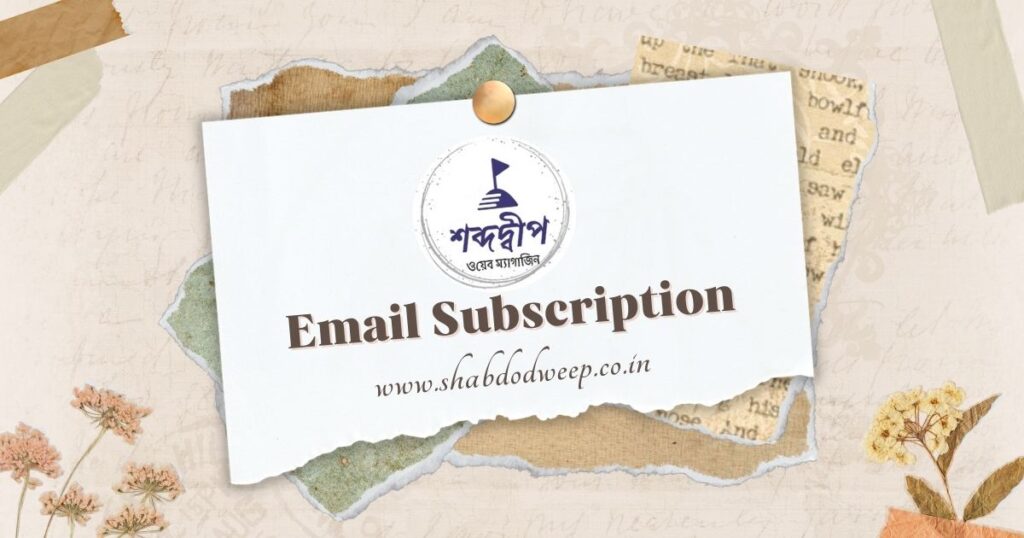 Email Subscription