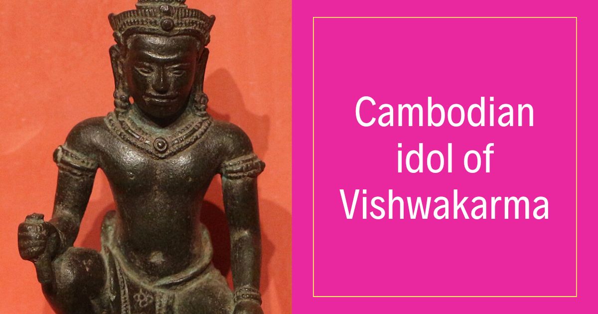 Cambodian idol of Vishvakarma