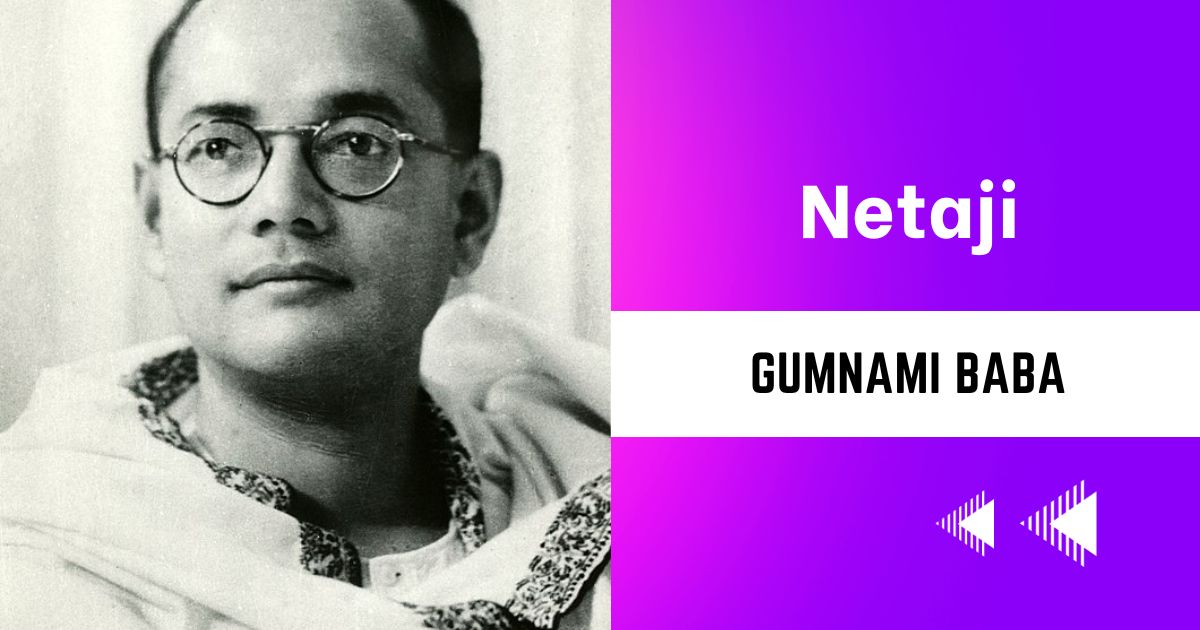 Netaji Gumnami Baba